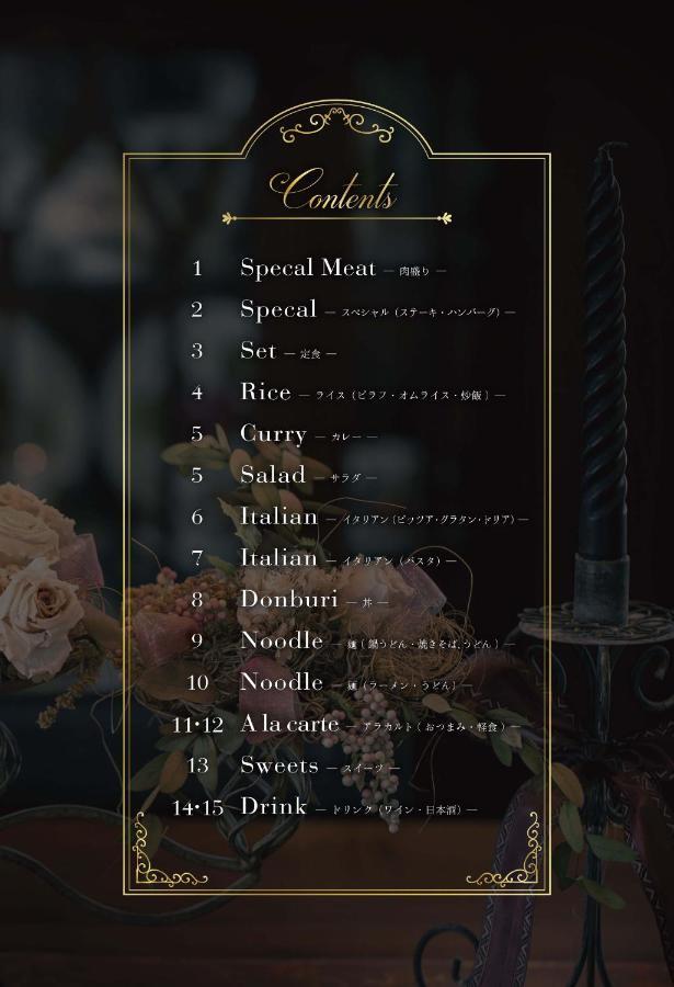 Ageha Cinq Boutique (adults Only) Love hotel 2*