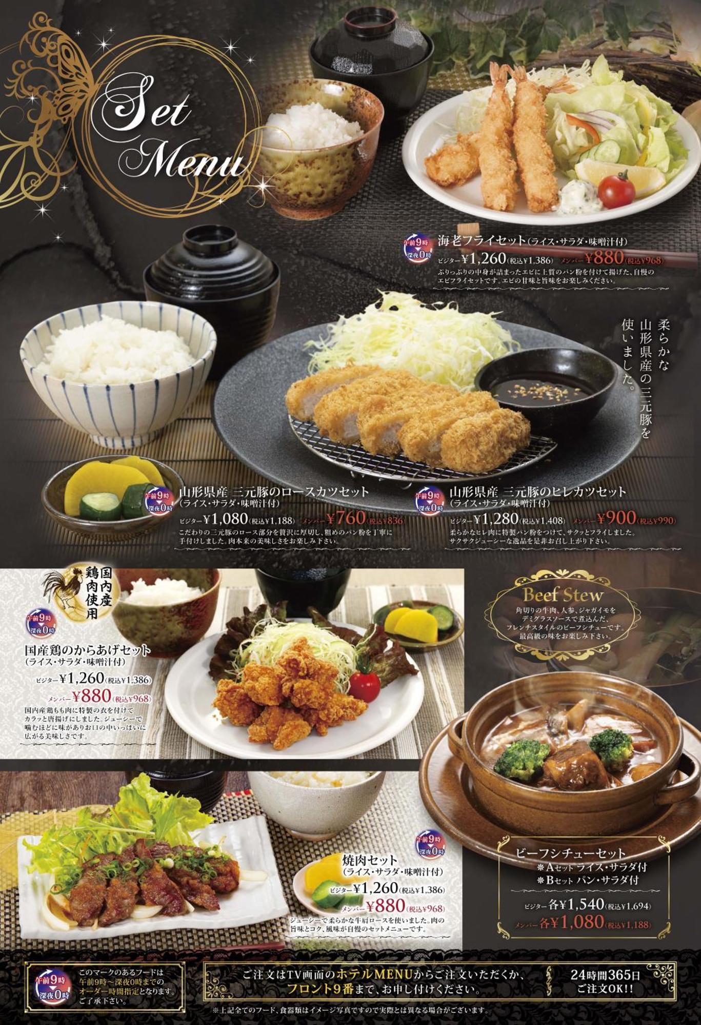 Ageha Cinq Boutique (adults Only) Love hotel 2*
