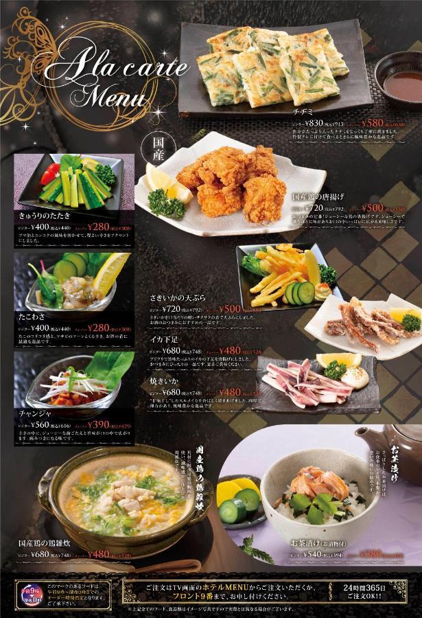 Ageha Cinq Boutique (adults Only) Okayama
