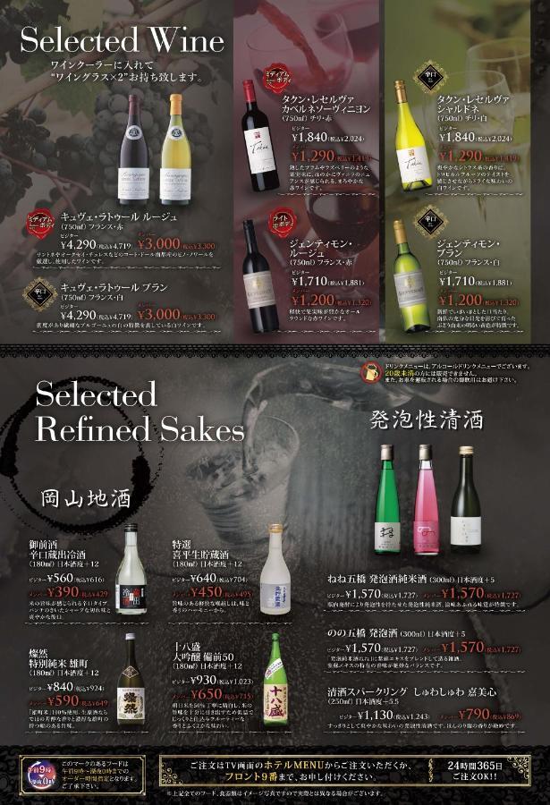 Ageha Cinq Boutique (adults Only) Love hotel Okayama