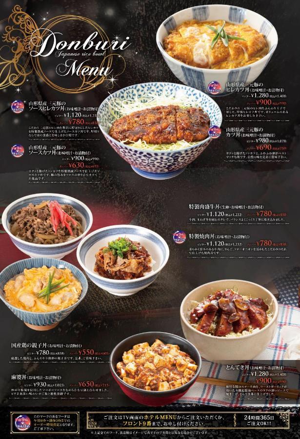 Love hotel Ageha Cinq Boutique (adults Only) 2*