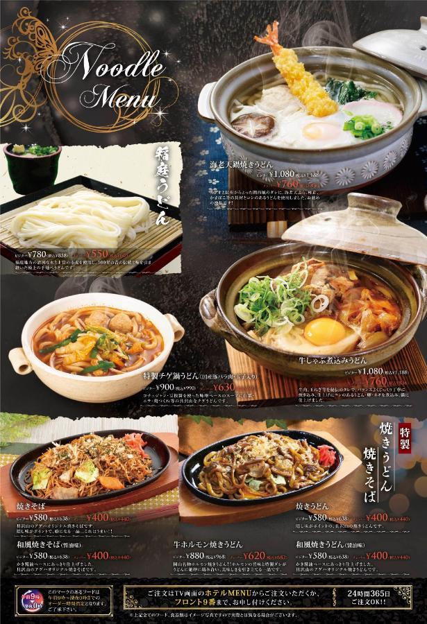 Ageha Cinq Boutique (adults Only) Love hotel 2*
