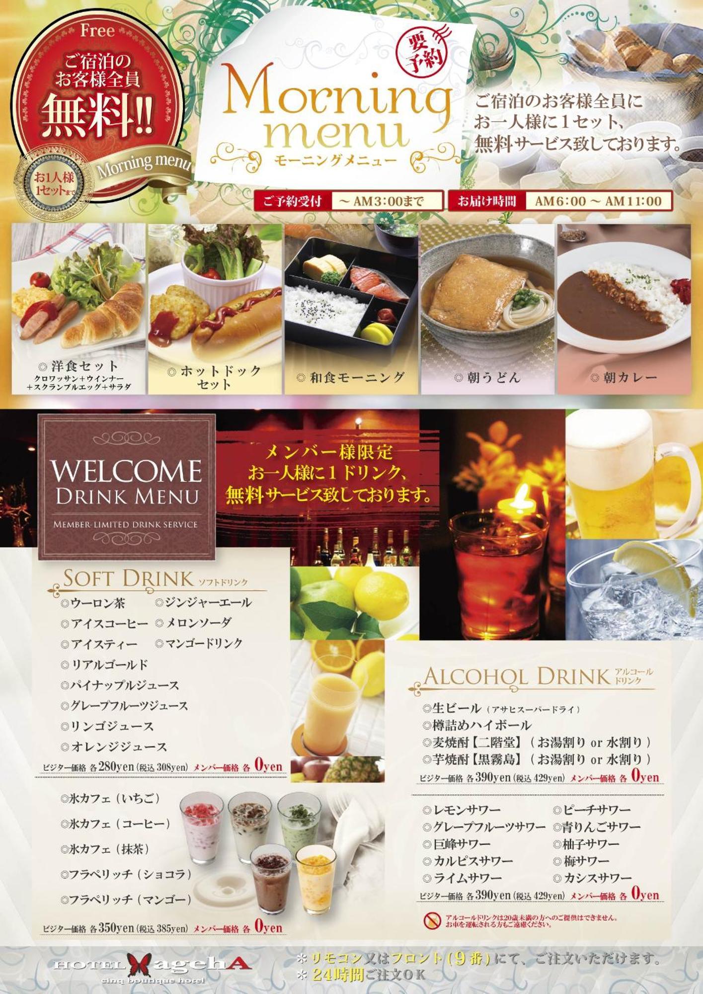 Love hôtel Ageha Cinq Boutique Okayama